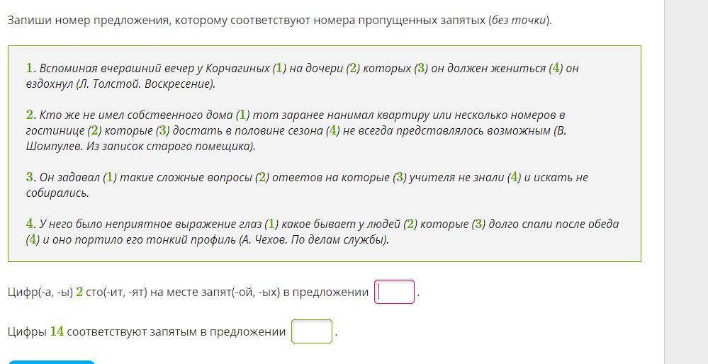 Выберите предложение в котором есть ошибки