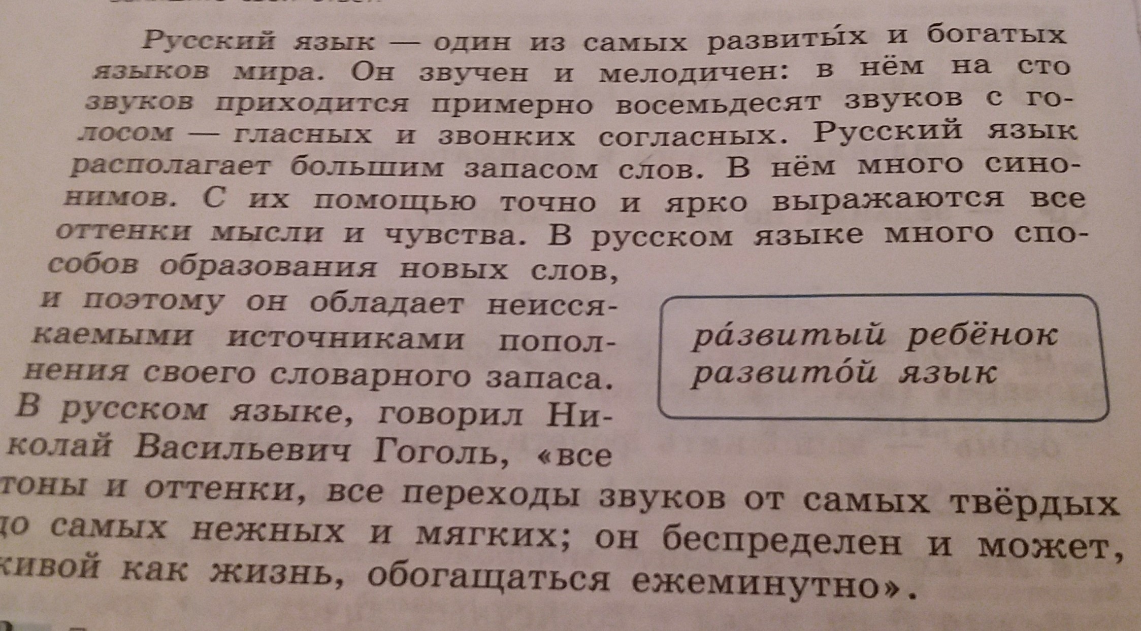 Сообщить рассказать. Гоголь все тоны и оттенки.