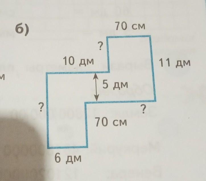 Определи длины сторон. Определи стороны многоугольников и вычисли их периметры. Определи длины сторон многоугольников и вычисли периметры. Определи длины сторон многоугольников и вычисли их периметры 6дм 8дм. Определить длины сторон многоугольников и вычисли их периметры.