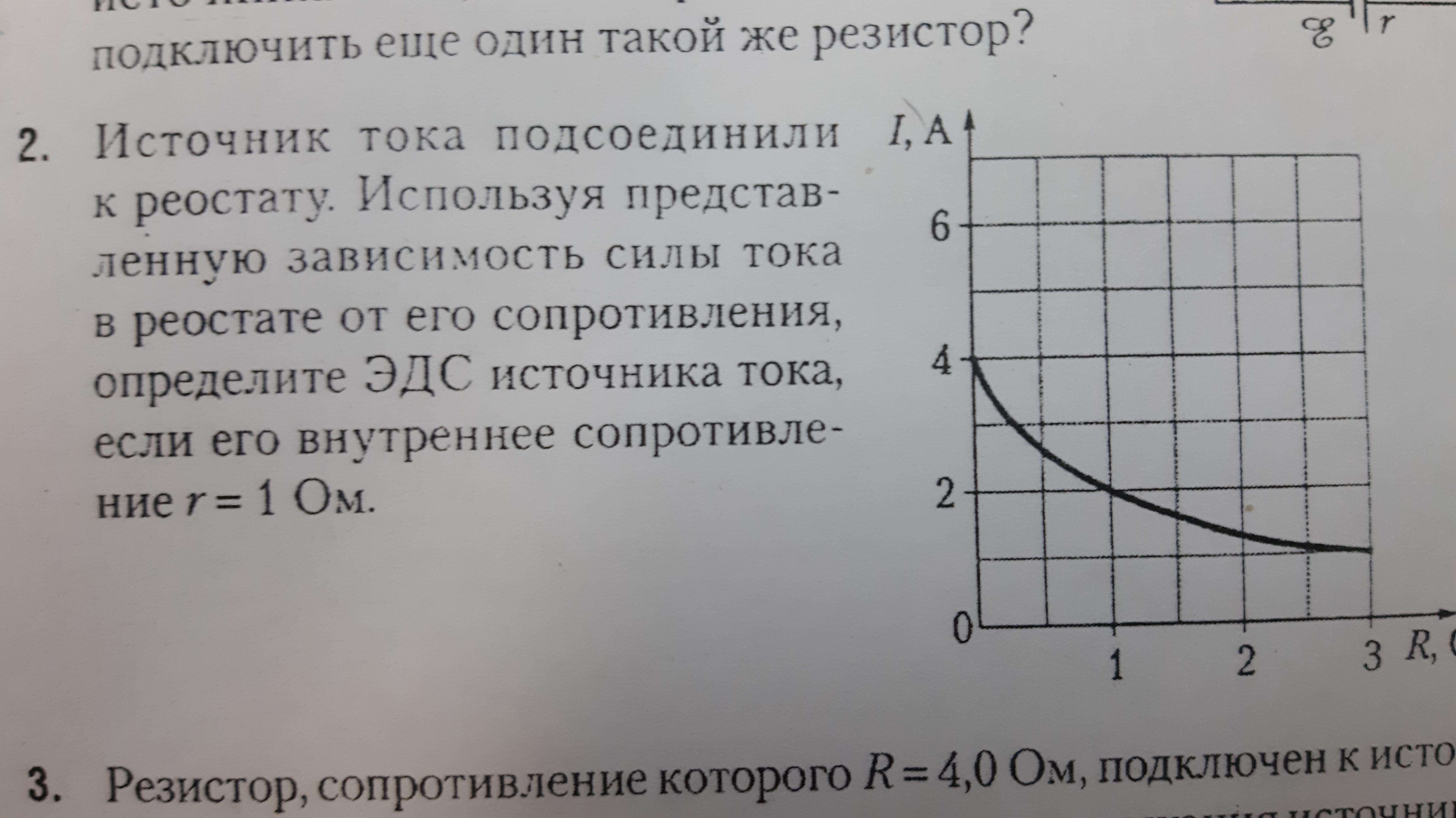 Использую данные рисунка определите сопротивление включенной части реостата