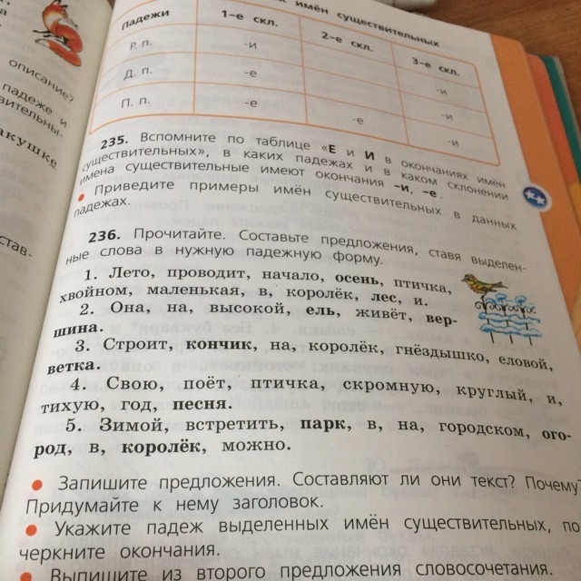 Русский язык 4 класс упр. Русский язык 4 класс 1 часть стр 125. Русский язык 4 класс 1 часть номер 236. Русский язык 4 класс 1 часть страница 125 упражнение 236. Русский язык 4 класс 1 часть упражнение 236.