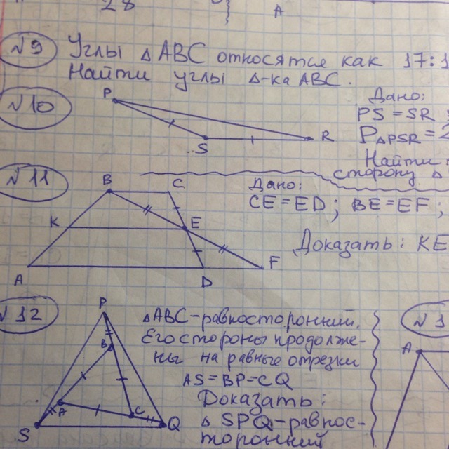 15 геометрия. Геометрия номер 1087. Геометрия номер 15. Гдз по геометрии номер 1087. Геометрия номер 537.