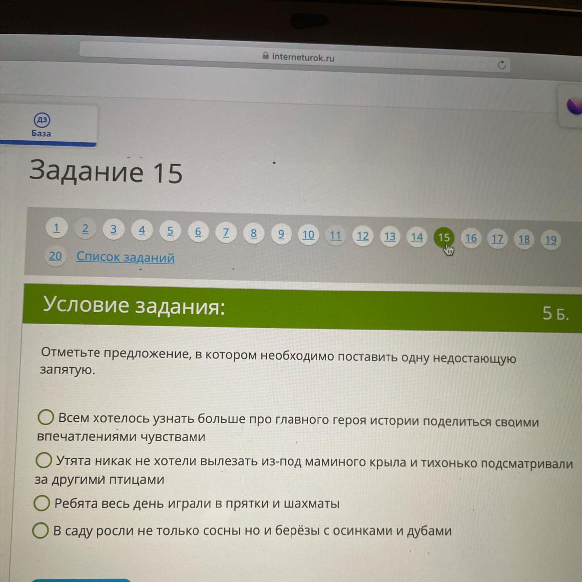 В каком предложении нужно поставить одну запятую на стол постелена красивая льняная скатерть что ты