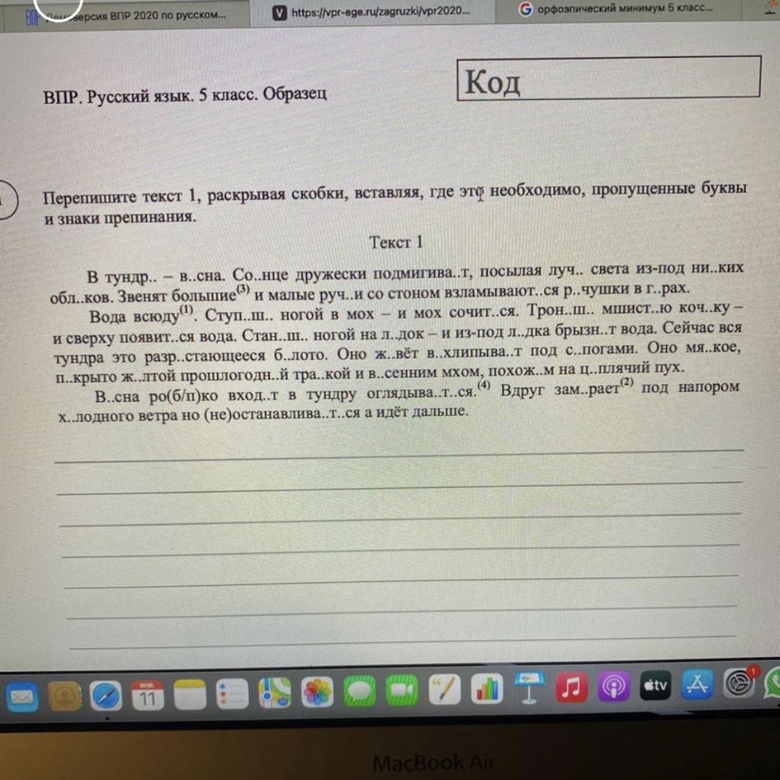 Школьники смотрели на происходящее совершенно спокойно. Школьники смотрели на избиение совершенно спокойно ответы на тест. Школьники смотрели на происходящее спокойно сочинение по тексту.