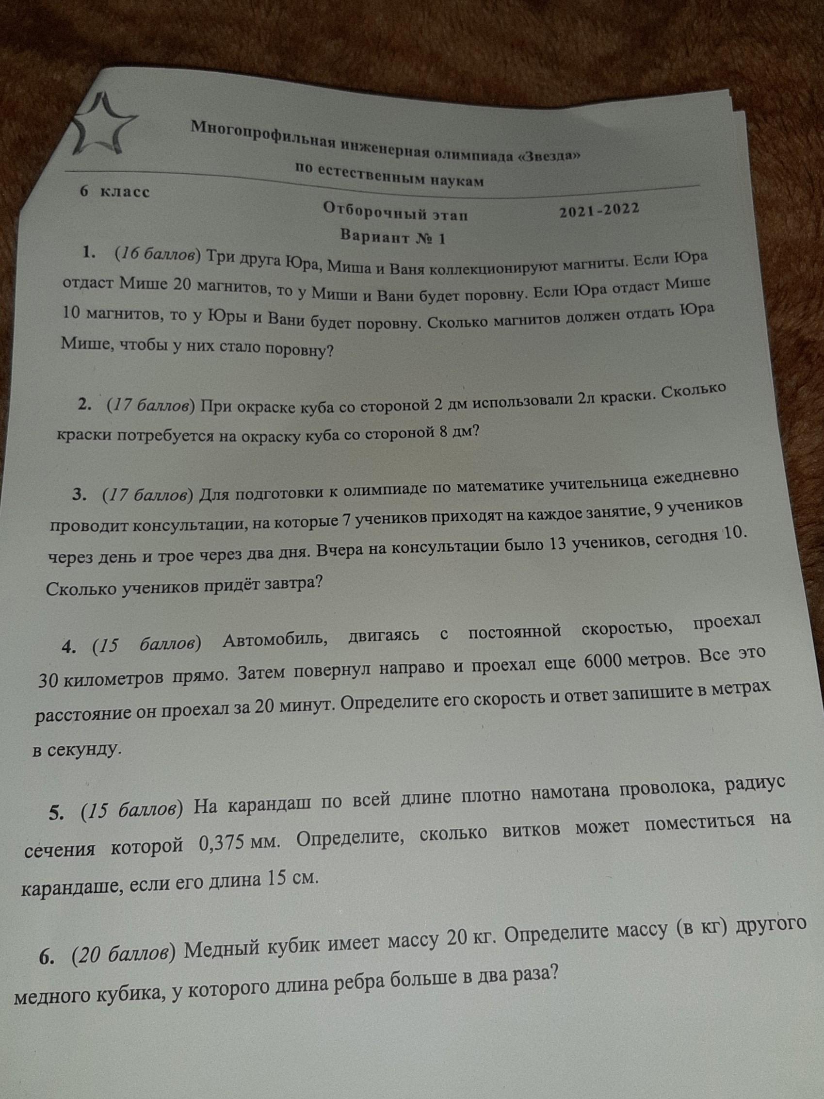 Директор школы 61 Челябинск: Ученица нашей школы Долгова Е., 9б, стала призером