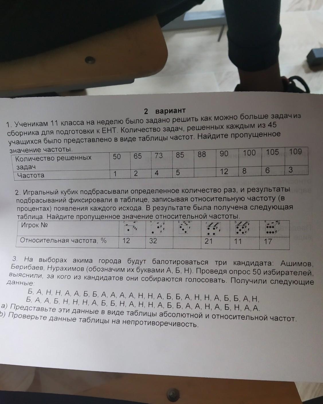 Логические задачи. Краткие записи задач 3 класса по математике. Когда ученику был задан. Когда ученику был задан. Когда ученику был задан.