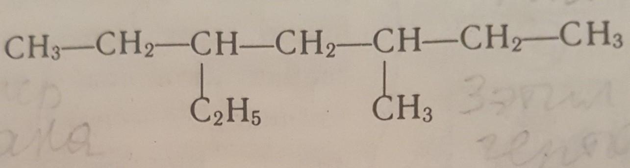 Три этил. 3 Метил 5 этилгептан. 3 Этил 5 метилгептан. 3 Метил 5 этилгептан формула. 5-Метил-3,6 этилгептан.