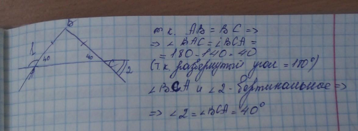 Найди 125 1 3. На рисунке 159 АВ вс угол 1 140 градусов Найдите угол 2. На рисунке 159 АВ равно вс угол 1 равен 140 градусов найти угол 2. На рисунке 66 АВ равно вс угол 1 равен 130 Найдите угол 2. На рис 66 АВ вс угол 1 130 Найдите угол 2.