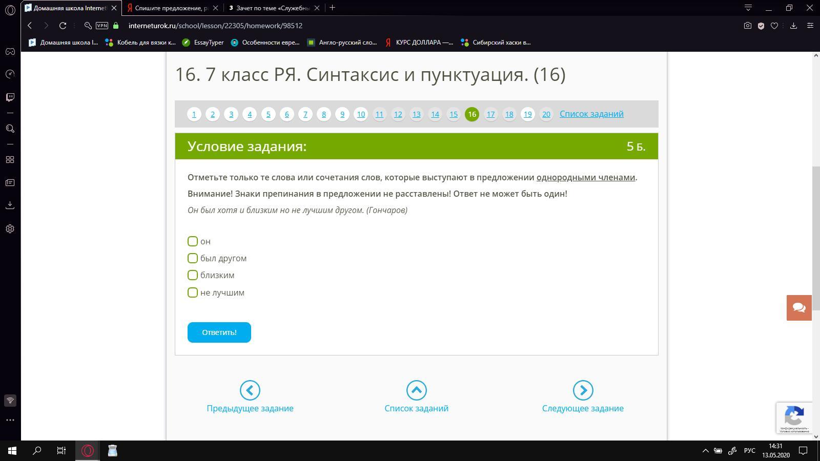 Fnmatch 25 задание
