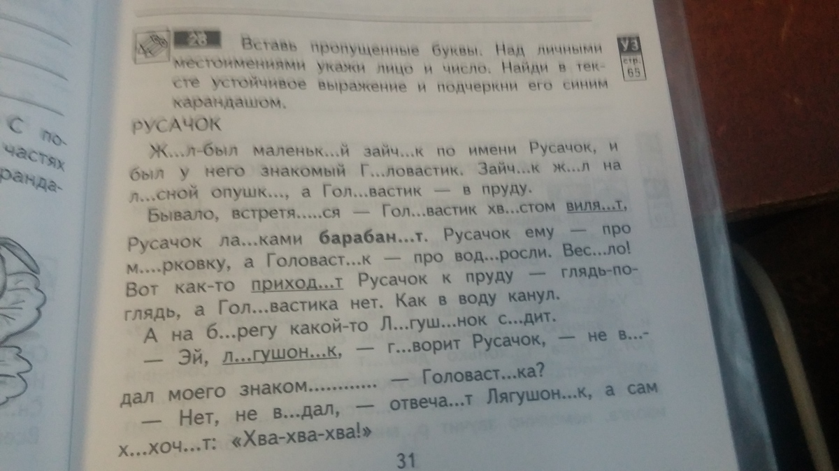 Разбор слова подчеркнутые. Вставь пропущенные буквы подчеркни синим карандашом. Пропущенные слова, Катя, дай мне.. Вставь пропущенные слова Катя дай мне пожалуйста. Вставь пропущенные слова Катя дай мне синий карандаш.