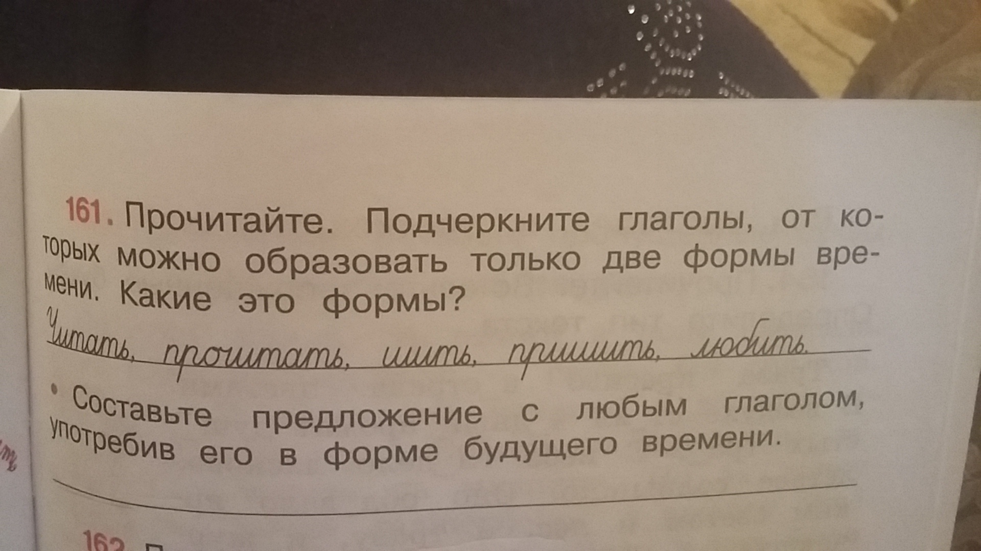 Прочитай подчеркни слова которые соответствуют схеме ежонок кошка яблоко