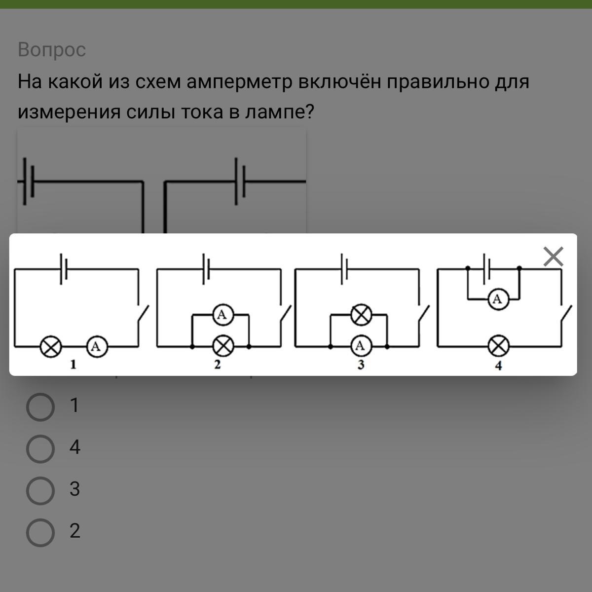 На какой схеме правильно показано включение амперметра для измерения силы тока в лампочке