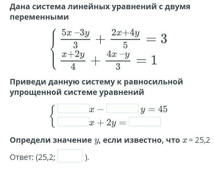 Упростить систему