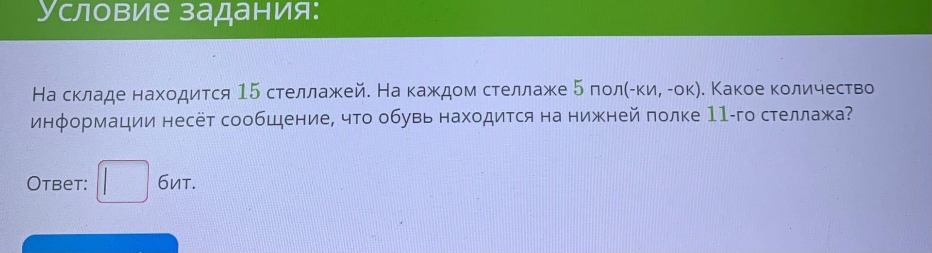 В школьной библиотеке 16 стеллажей с книгами на каждом по 8 полок библиотекарь сообщил пете