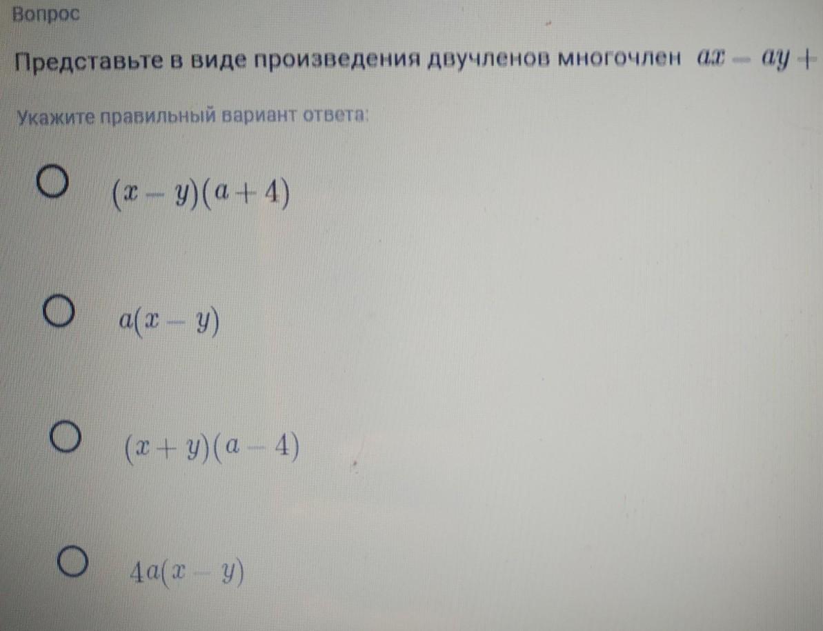 Представьте в виде произведения 4. Представьте многочлен в виде произведения. Представить в виде произведения. Представь в виде произведения. Представьте многочлен в виде произведения двучленов.