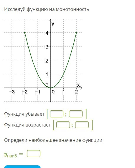 Исследовать функцию на монотонность. Исследование степенной функции на монотонность. Исследуй функцию на монотонность.. Изучить функцию на монотонность. Исследование показательной функции на монотонность.