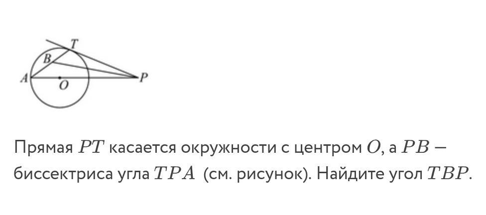 Прямая ав касается окружности с центром. Прямая касается окружности. Условие касания прямой и окружности. Условия касания окружностей.