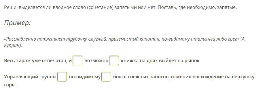 Прошу вас выделяется запятыми в заявлении образец