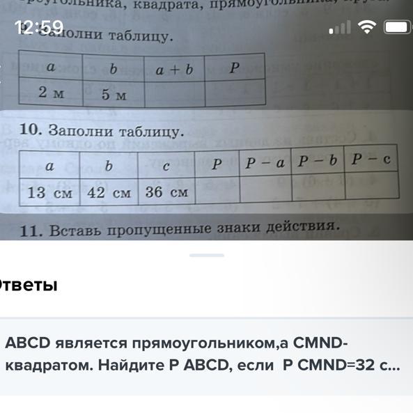 1.137 Заполните таблицу - Есть ответ на shkolenet.ru