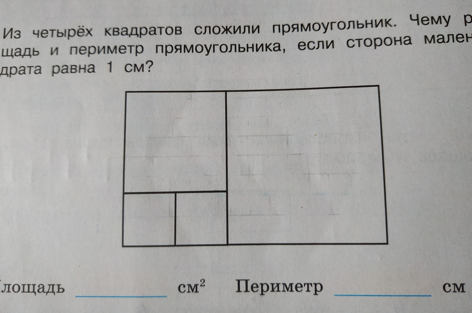 Учитывая что площадь маленького квадрата равна 1 на рисунке