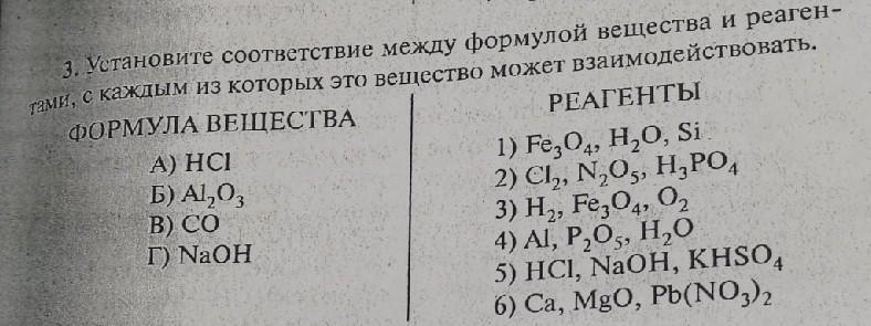 Установите соответствие между реагентами и схемами превращений элемента серы сера и кислород