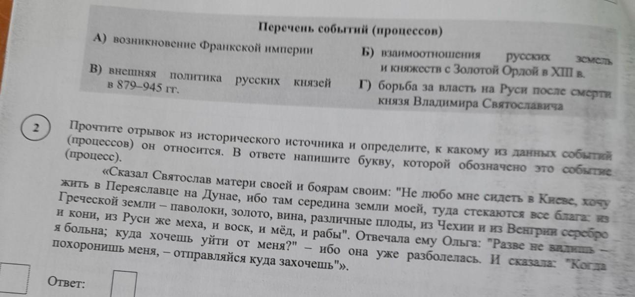 Каким из данных событий связано слово закуп