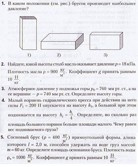 Брусок в форме параллелепипеда движется вдоль демонстрационного стола у первой грани бруска