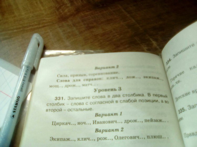 Запиши в 2 столбика. Запиши слова в 2 столбика в 1 столбик. Записать слова в 2 столбика. Запиши в первый столбик слова. Запиши слова в два столбика в первый.