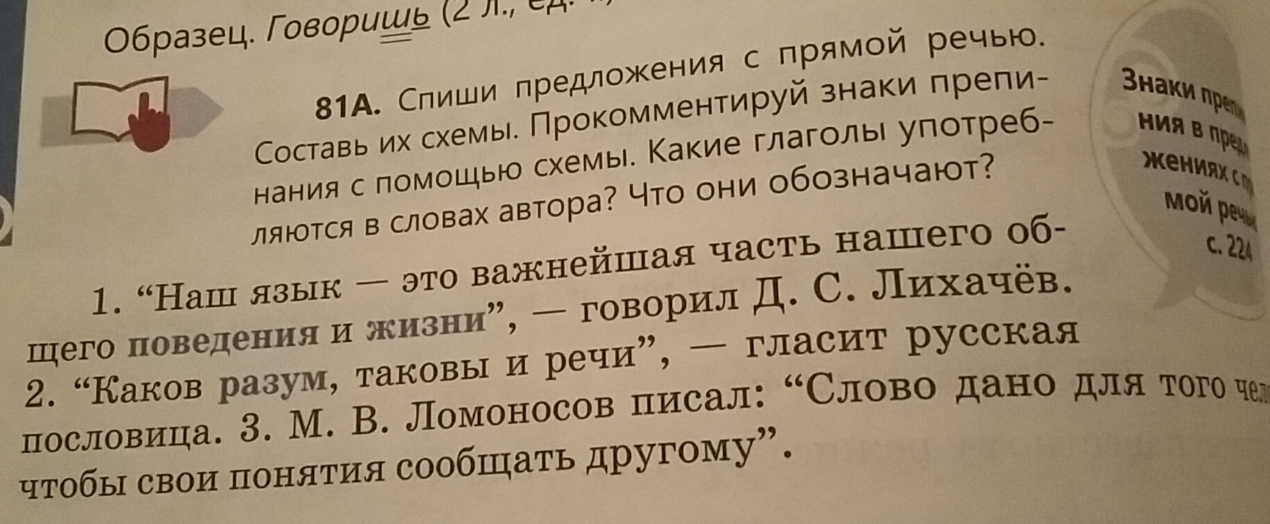 Спало предложение