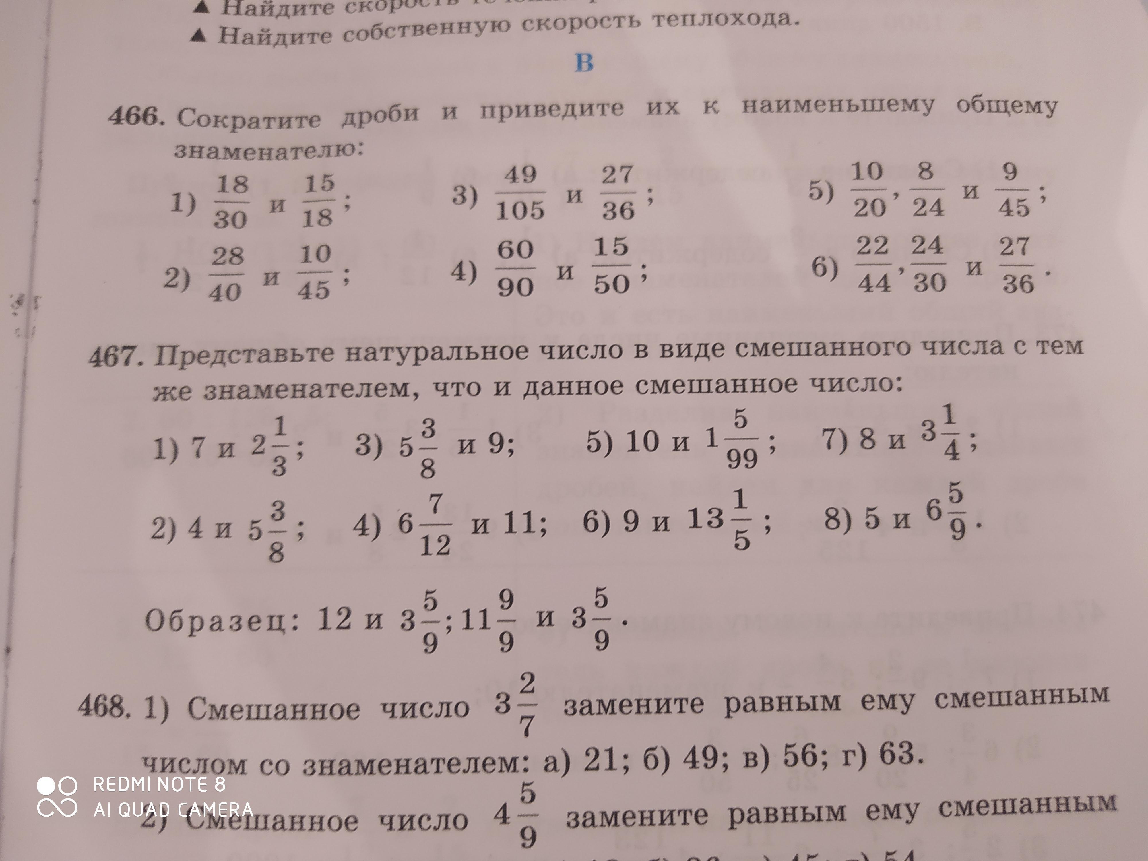 Математика 1 класс стр 70 ответ