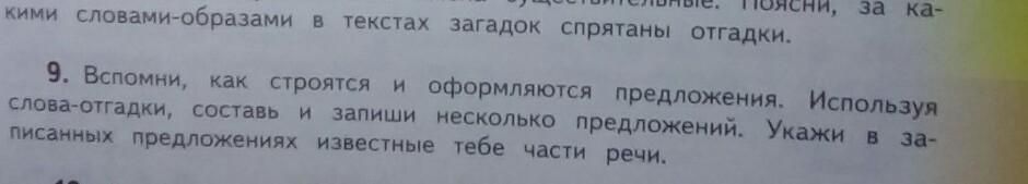 Известно что предложение