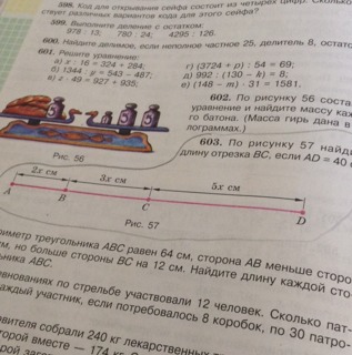 Вычислите длину отрезка вс если ам 8