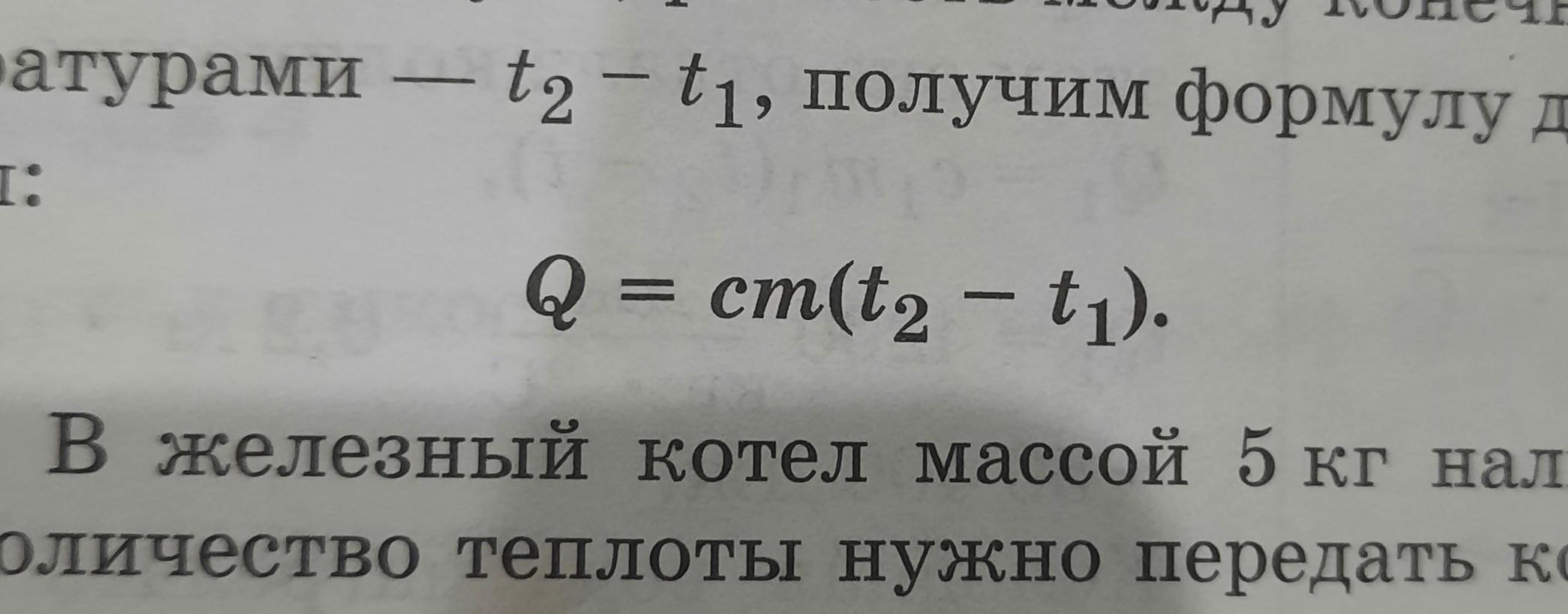 Название формулы c2h5oh. 1:Х' = -1х2 как называется формула. Как называется формула Кью деленное на массу Цельсия Дельта т.