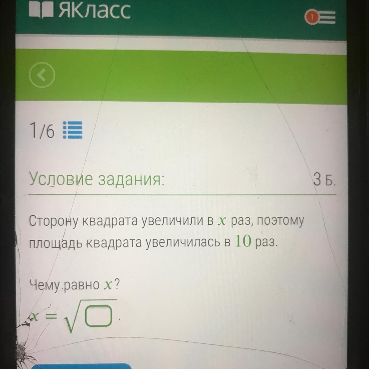 Каждую сторону квадрата увеличили в 3 раза. Каждую сторону квадрата увеличили в 3 раза