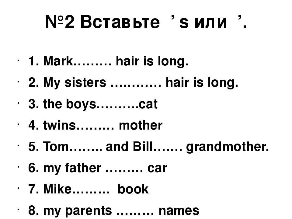 Английский язык 5 класс 57. Possessive Case в английском языке упражнения. Possessive s в английском языке упражнения 3 класс. Possessive Case в английском языке упражнения 5 класс. Притяжательный падеж в английском языке Worksheets.