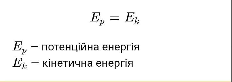 Мяч массой 500. Скорость равна корень из 2gh. Формула скорости корень из 2gh. Шарик массой 100 г падает с высоты 10 м с нулевой начальной скоростью. Скорость равна корень из 2gh как вывести.