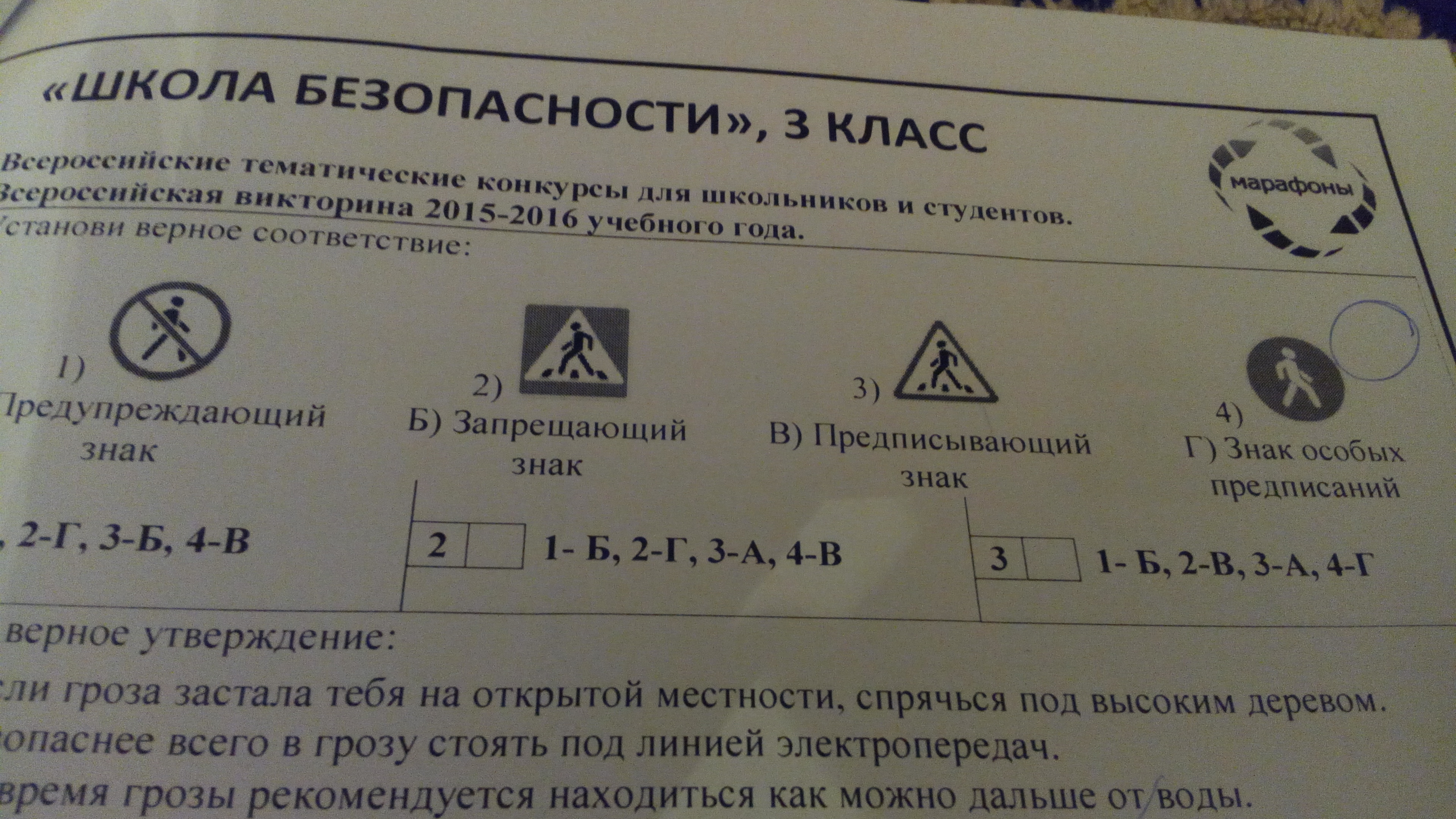 Укажите верное соответствие. Установите верное соответствие. Установите верное соответствие чертеж. Установить верное соответствие символ. Отметь верное соответствие.