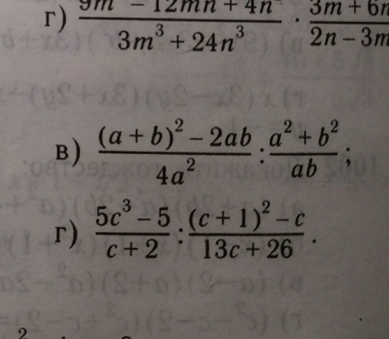 Вариант 1 3 5 3 5. Вариант 1 a) 2x^2-2x-7 б) -3/2x^4. (X2+y2-a2)2=4a2(x-a)2+y2. (2x^7 - 3y^5)^2(2x 7 −3y 5 ) 2. 4(3x-2) -2(-5 y-1) решение.