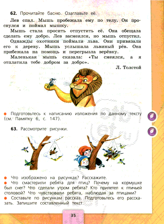 Составить текст по рисунку