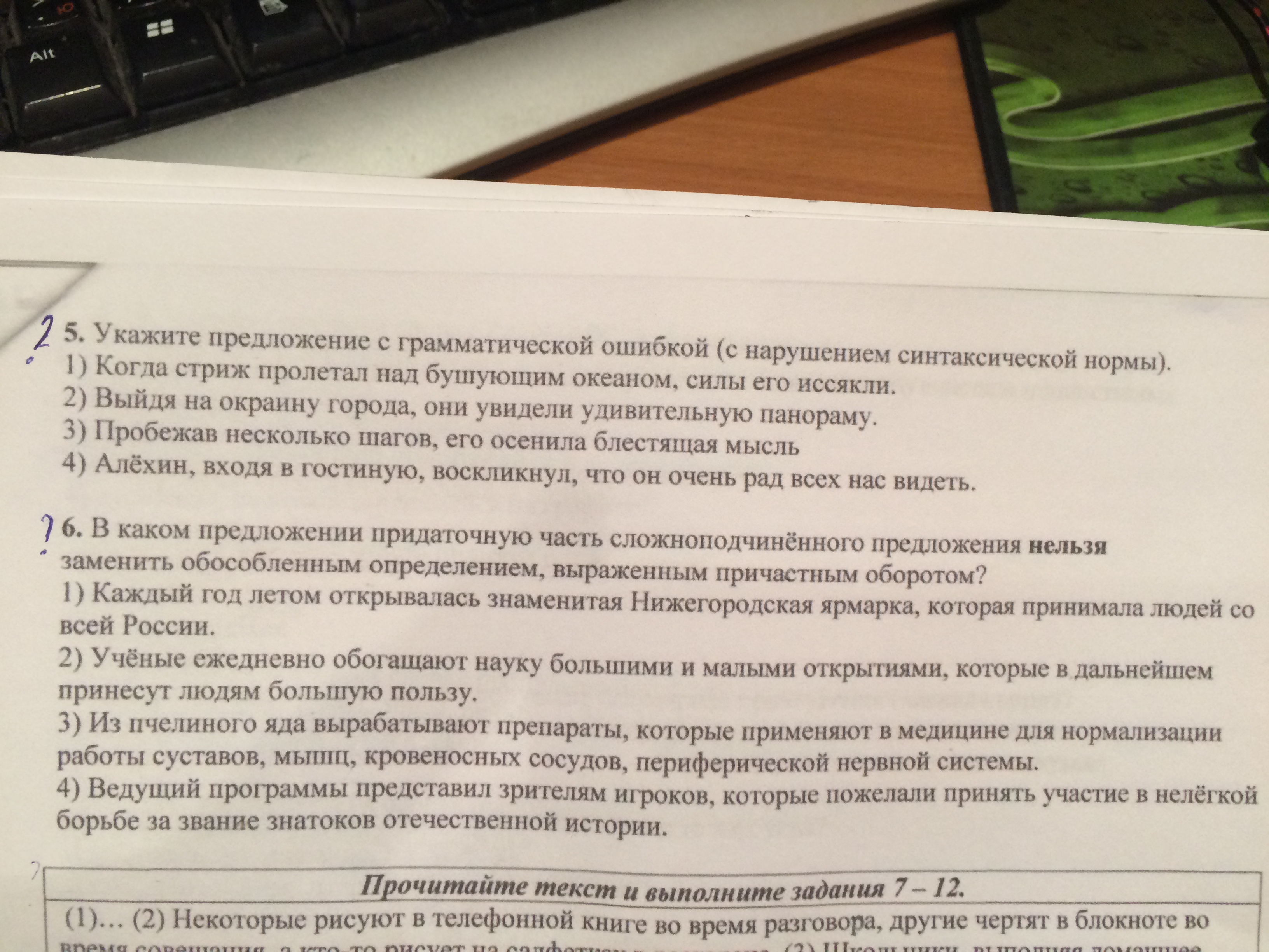 Алехин войдя в гостиную воскликнул что он очень рад всех