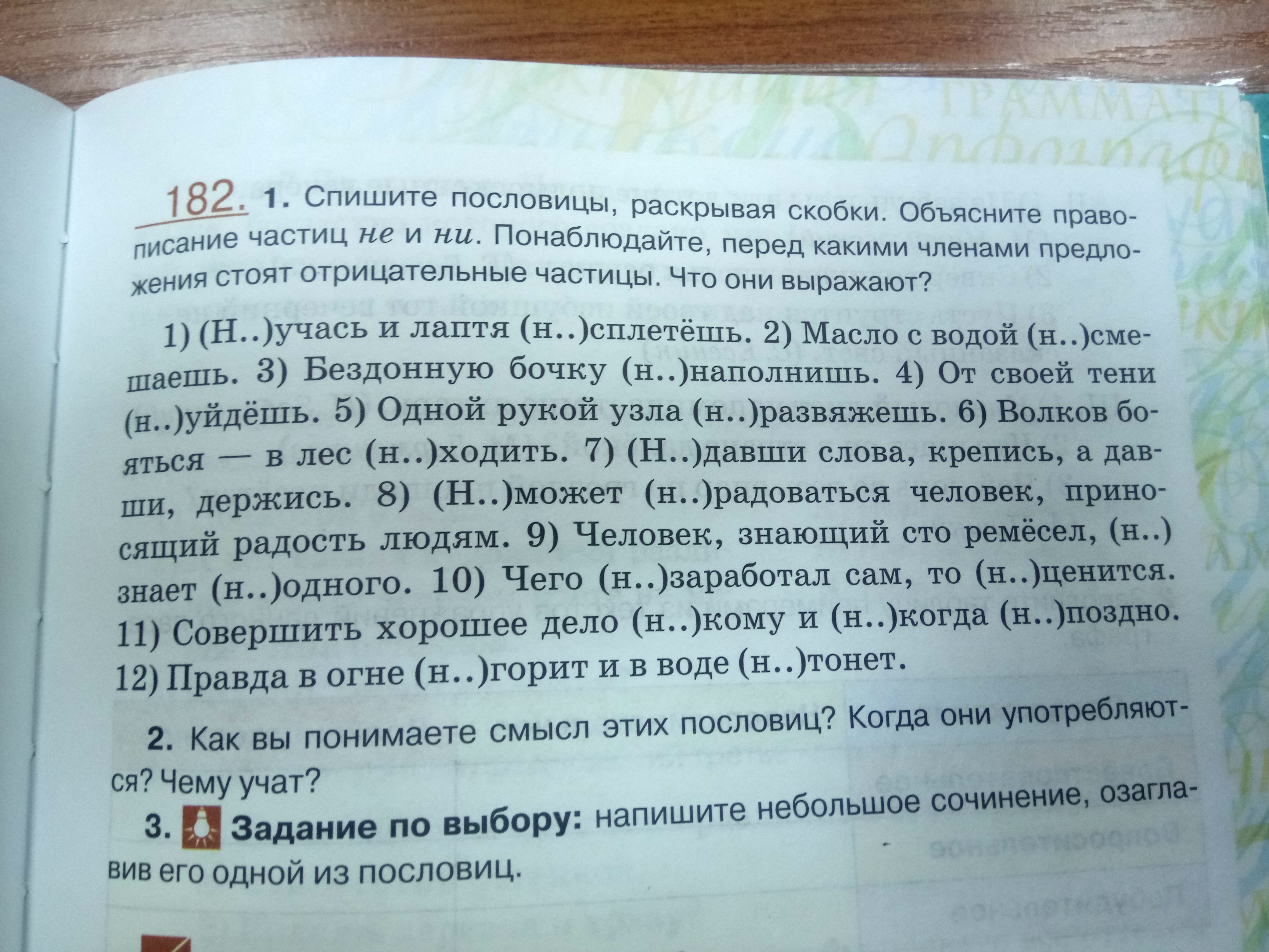 диктант по русскому языку 8 класс обособленные члены фото 119