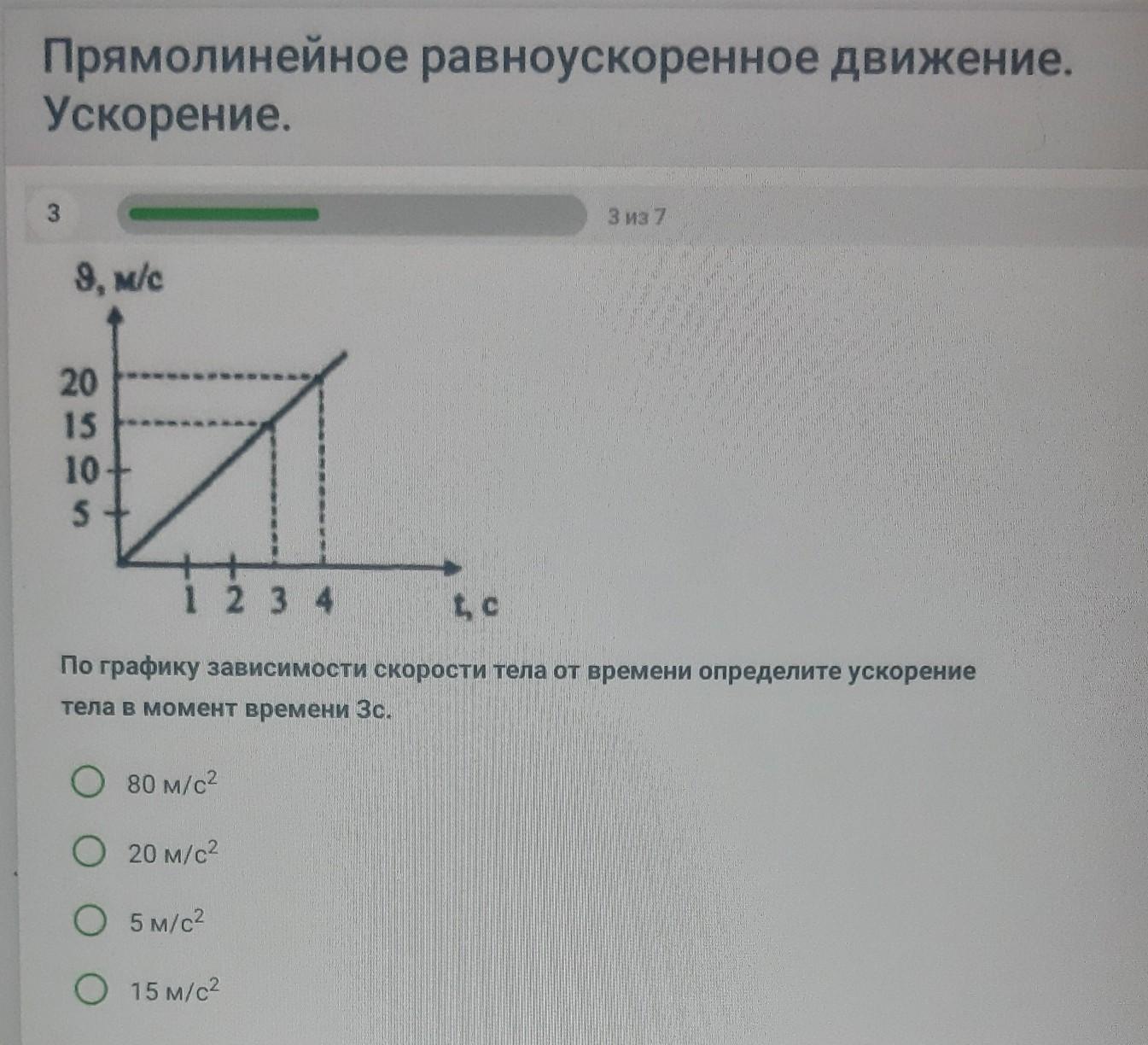 На рисунке а показаны направления скорости и ускорения тела в данный момент времени