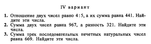 Сумма трех последовательных нечетных чисел