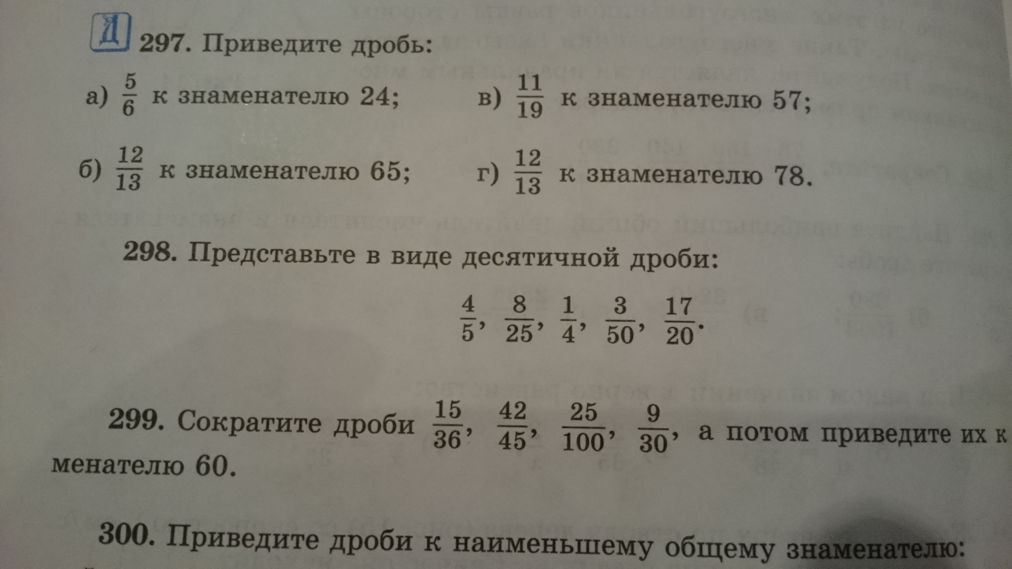 Представьте в виде десятичной дроби 1 33. Представьте в виде десятичной дроби 1 33