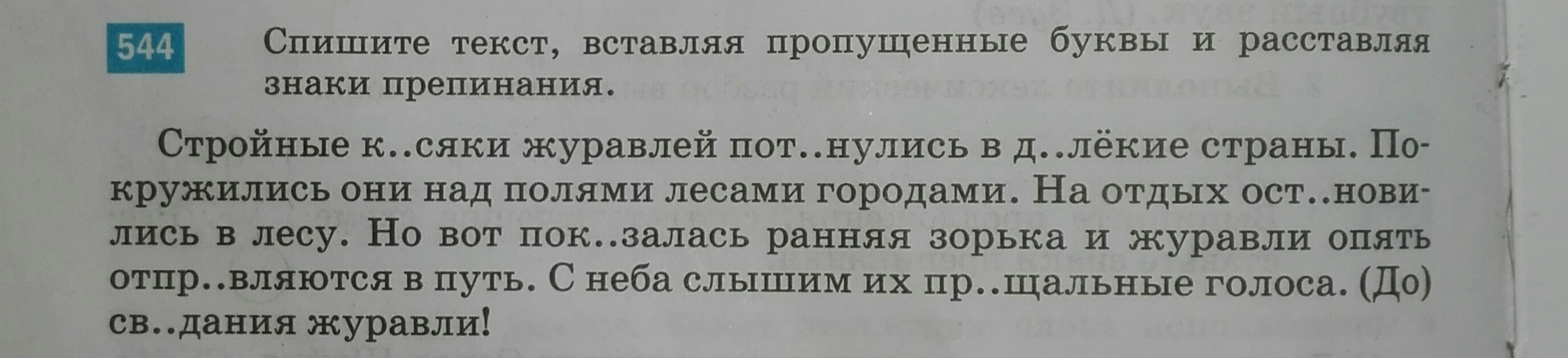 Озаглавьте текст спишите его начался листопад