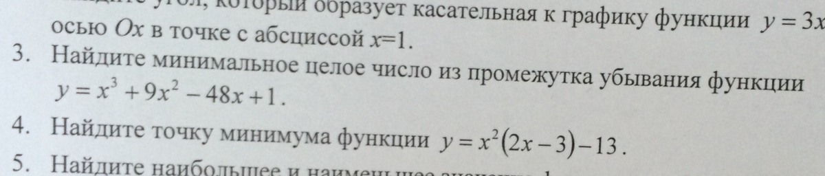 Укажите наименьшее целое число принадлежащее данному промежутку. Минимальное целое значение. 4/11 Минимальное целое.