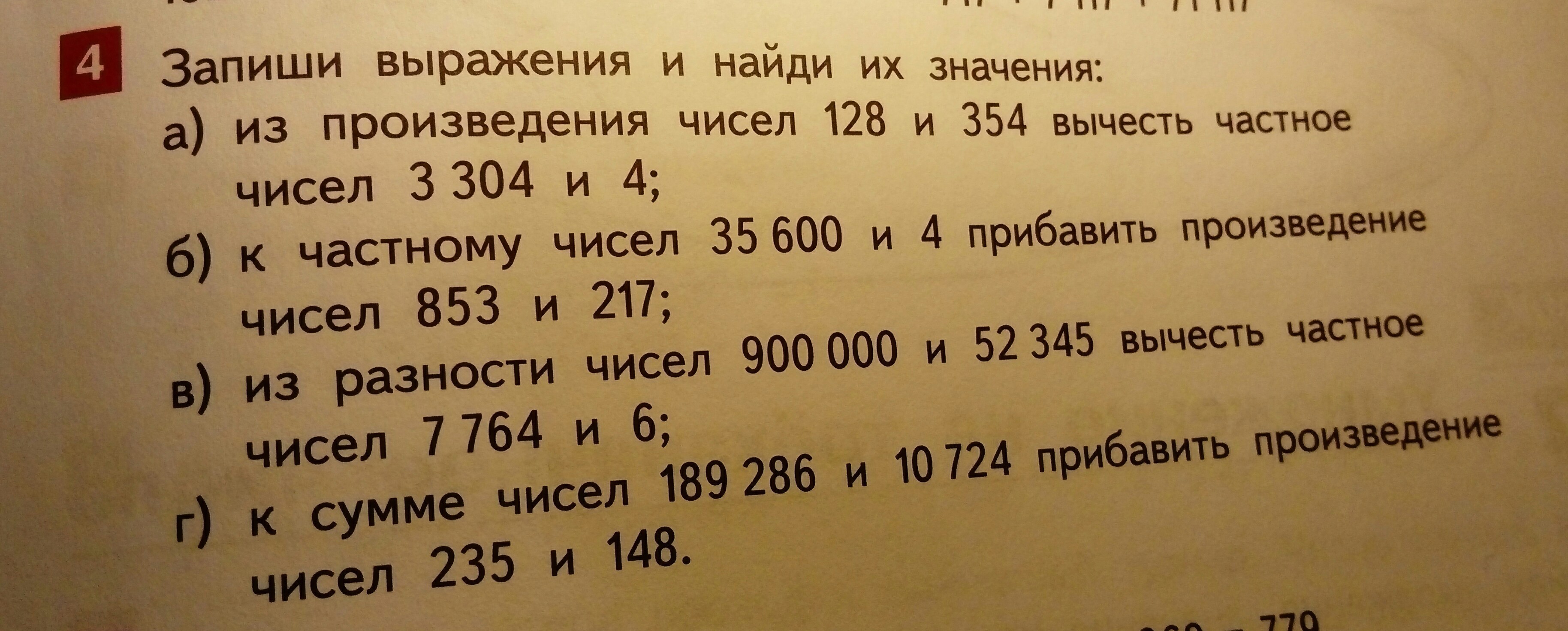 Произведение чисел 0 0 0 0