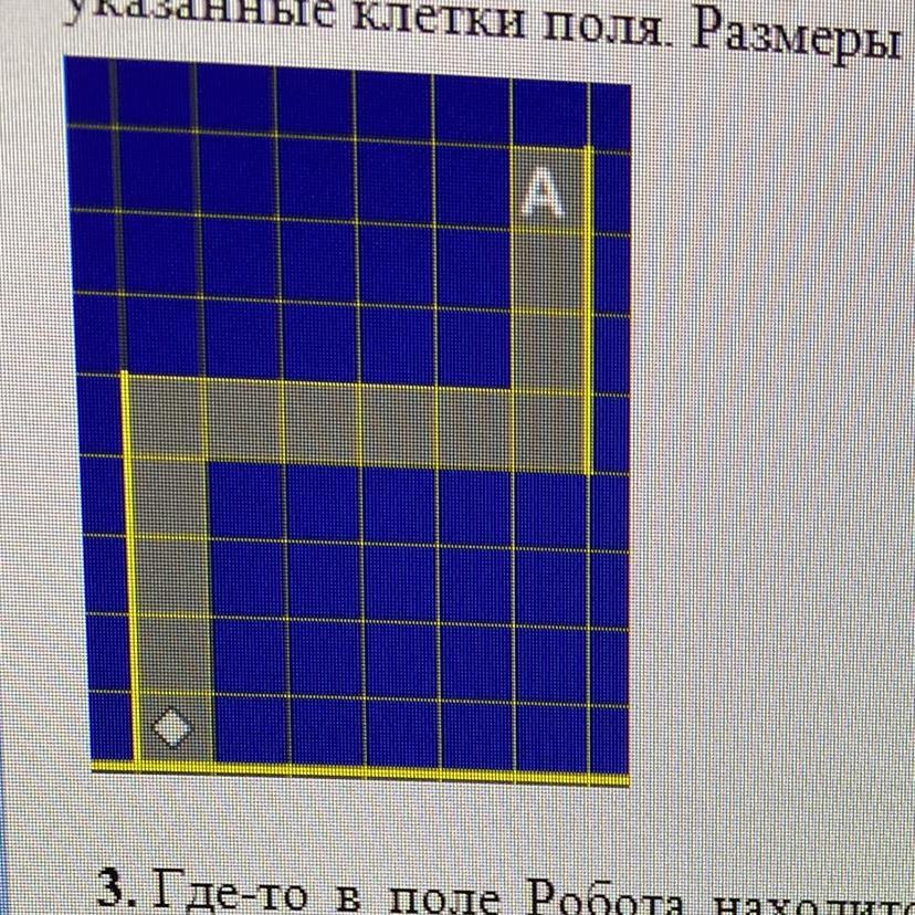 Необходимо провести робота по коридору шириной в одну клетку из начального положения вариант 2