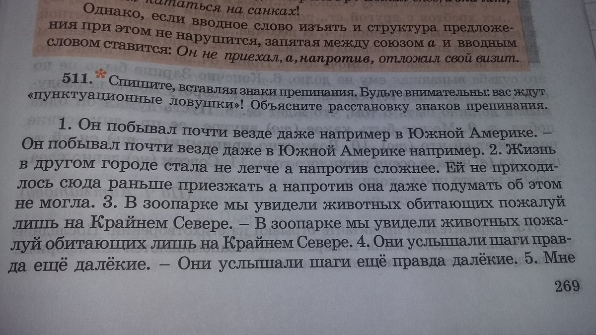 Прочитайте образец доверенности найдите приложение объясните расстановку знаков препинания