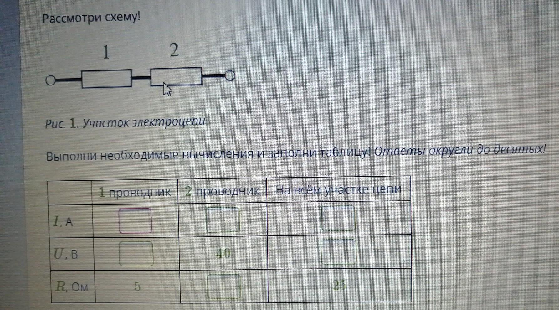 Выполните необходимые измерения на плане заполните таблицу считая что 1